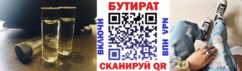 где купить наркоту  Чистополь  БУТИРАТ буратино 