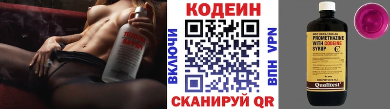 Кодеиновый сироп Lean Purple Drank  Чистополь 
