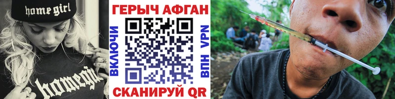 ГЕРОИН Афган  купить наркотики сайты  Чистополь 